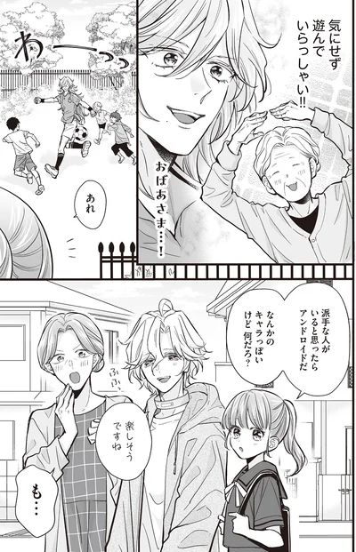 気にせず遊んでいらっしゃい！！