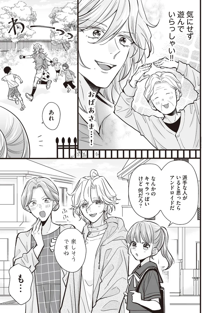 気にせず遊んでいらっしゃい！！