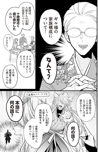 なんて？