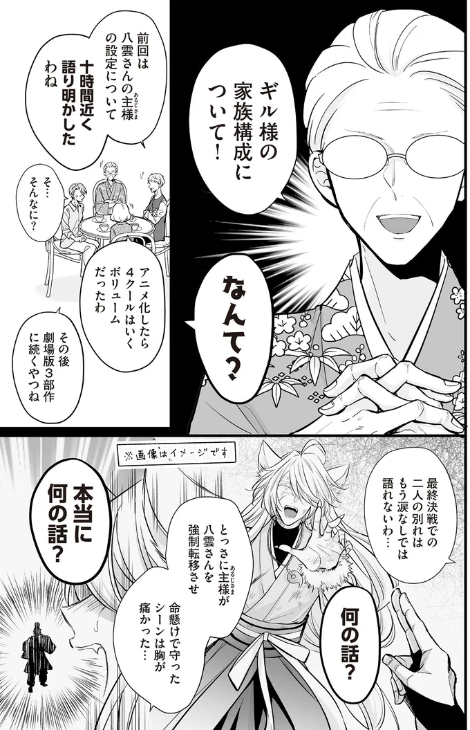なんて？
