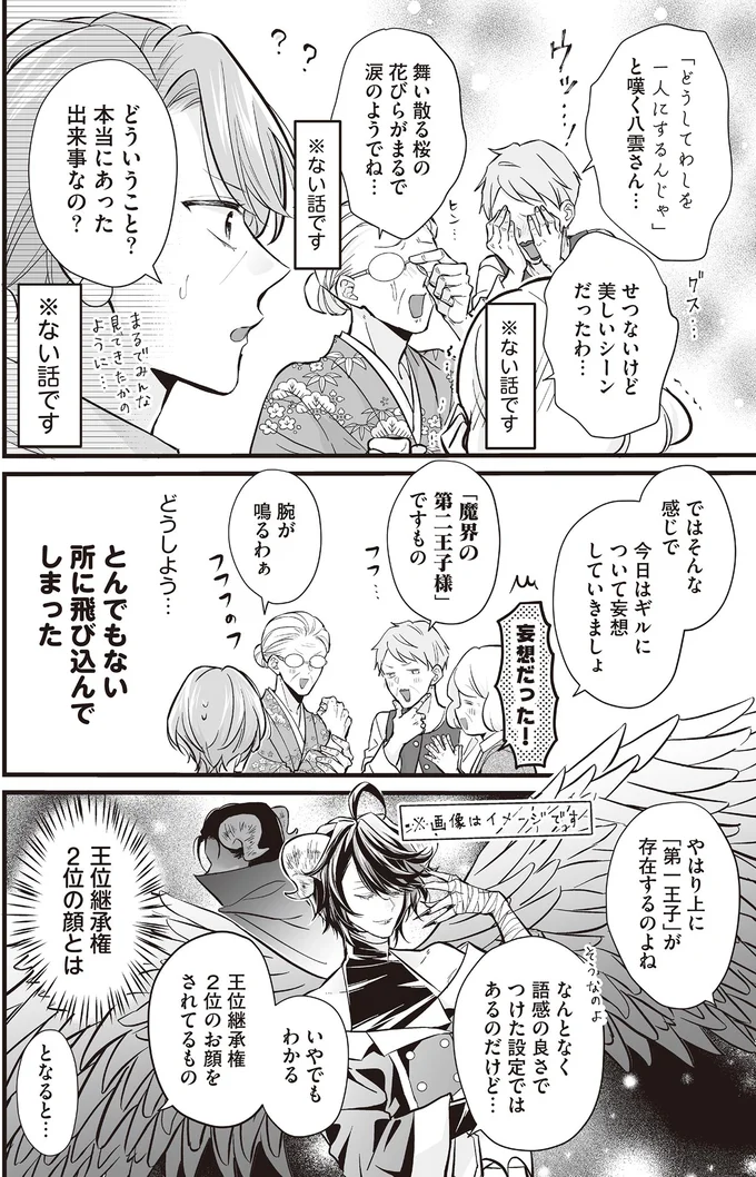 とんでもない所に飛び込んでしまった