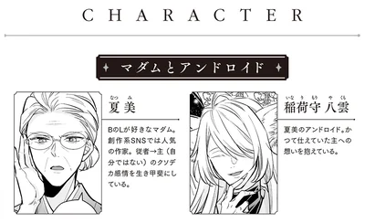 CHARACTER