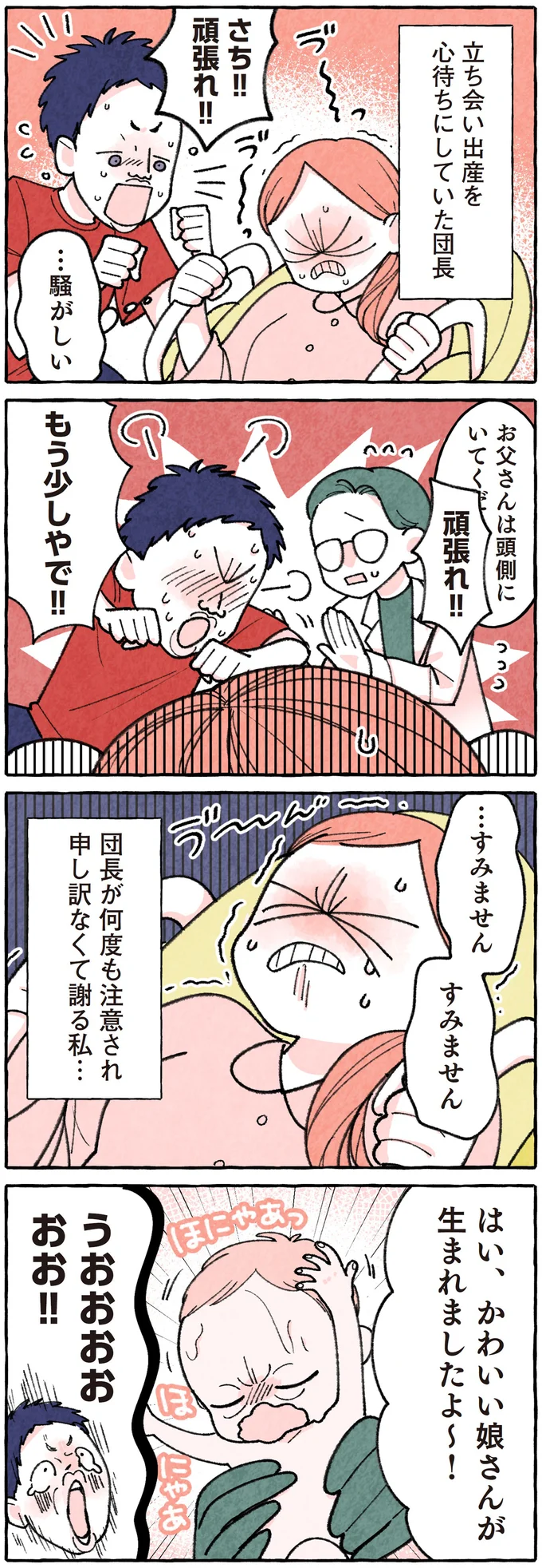 もう少しやで！！