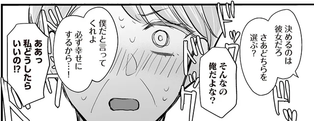 ご主人様を取り合い!? 新人アンドロイドと先住アンドロイドの三角関係