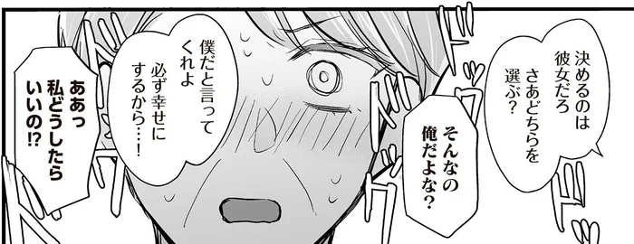 ご主人様を取り合い!? 新人アンドロイドと先住アンドロイドの三角関係