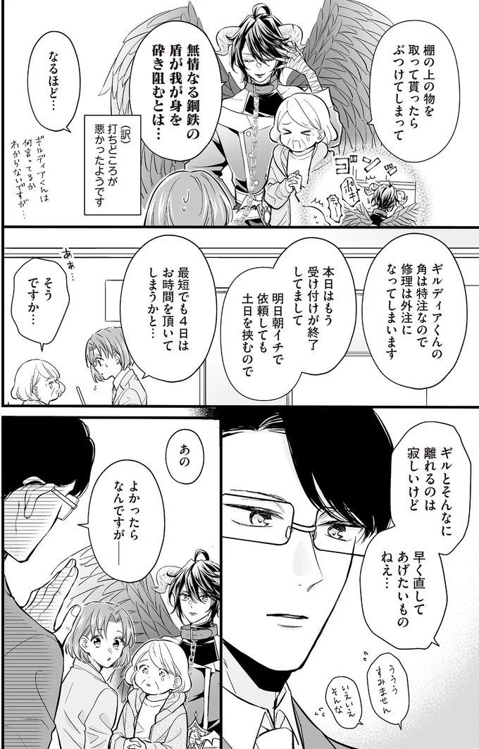 最短でも4日はお時間を頂いてしまうかと…
