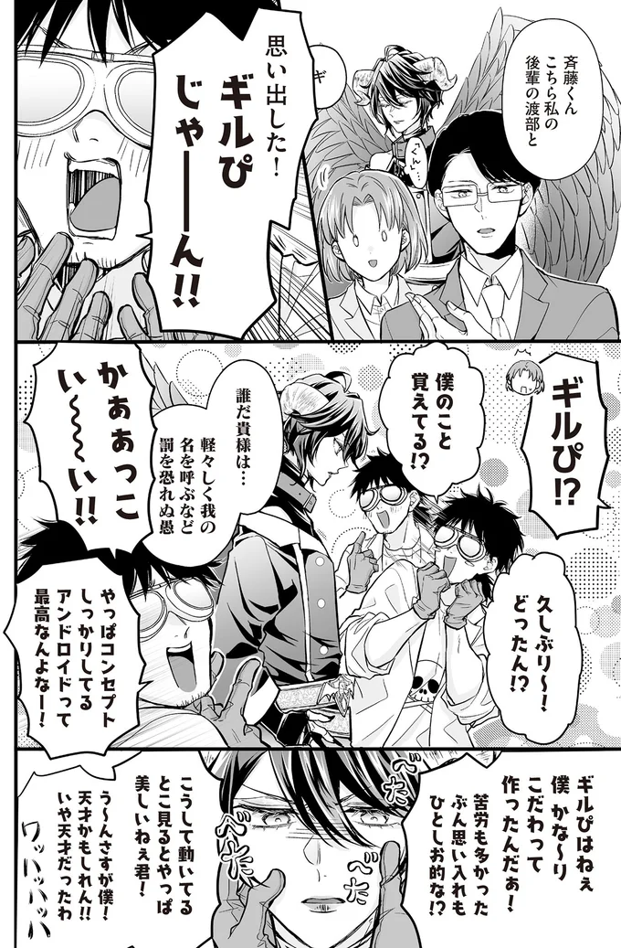 思い出した！