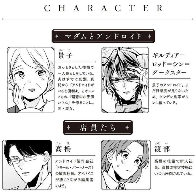 CHARACTER