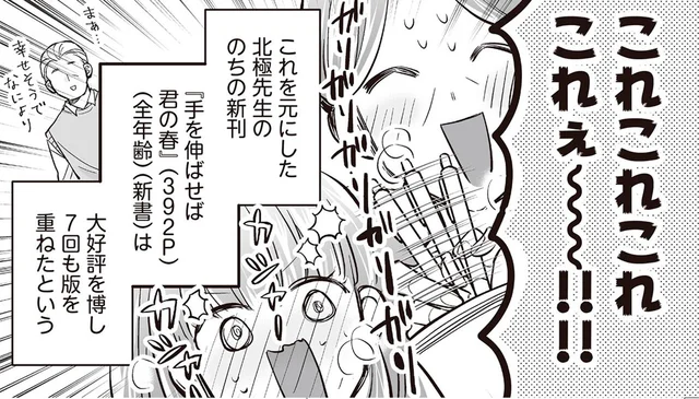 お母さんは伝説の同人作家!? 昔取った杵柄であっという間に大金をGET！