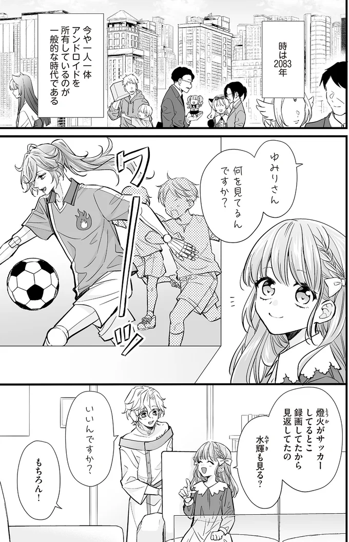 何を見てるんですか？