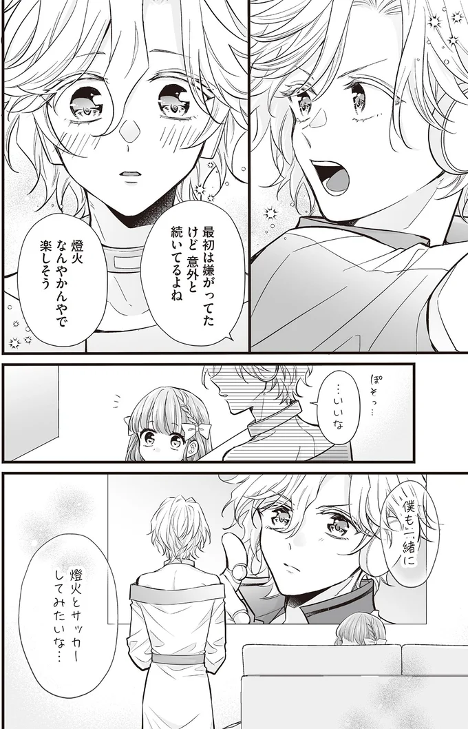 …いいな
