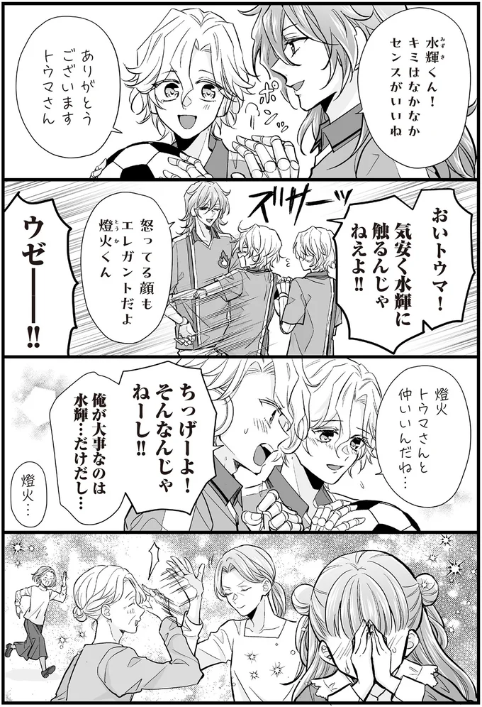 俺が大事なのは