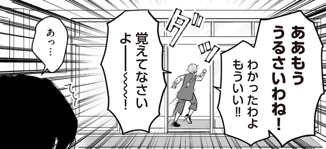 カリスマ先輩の接客にハラハラ。怒ったお客様が帰ってしまった⁉
