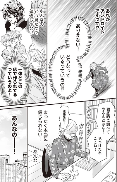 あんなのどう見たって普通じゃない
