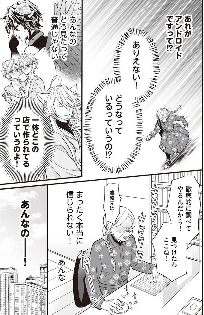 あんなのどう見たって普通じゃない