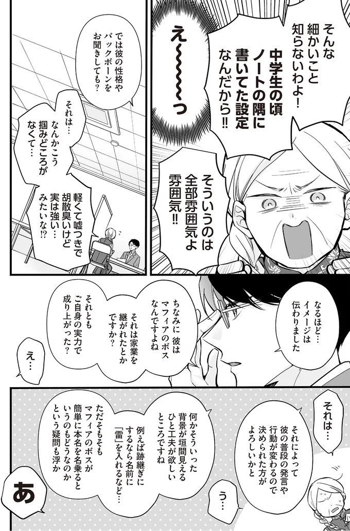 そんな細かいこと知らないわよ！
