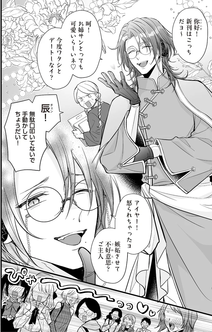 無駄口叩いてないで手動かしてちょうだい！