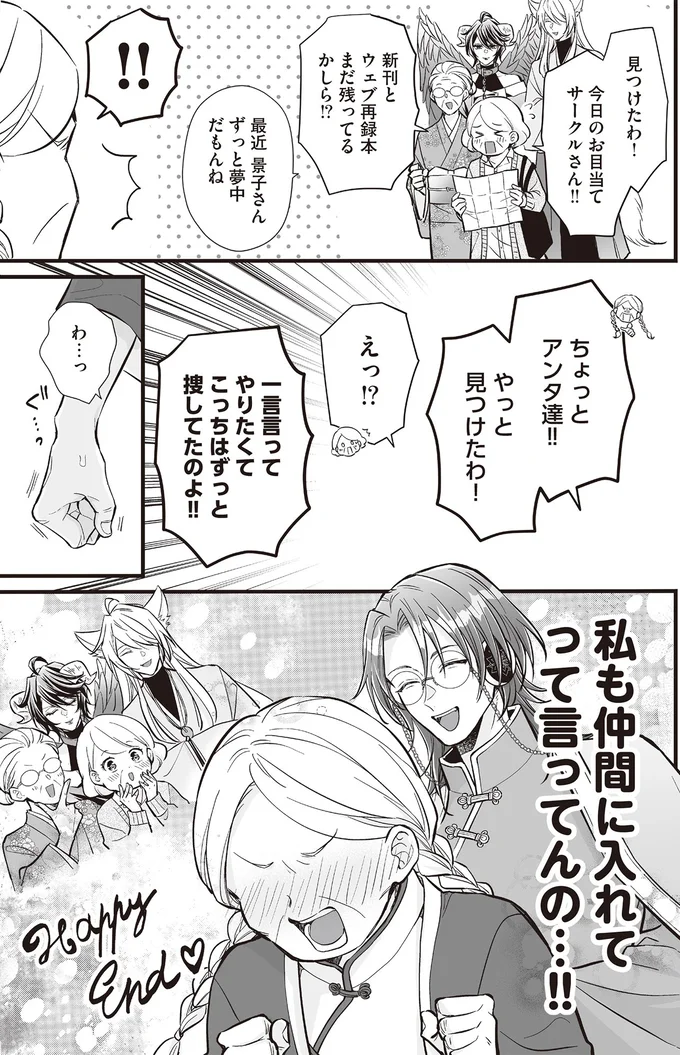 一言言ってやりたくてこっちはずっと捜してたのよ！！