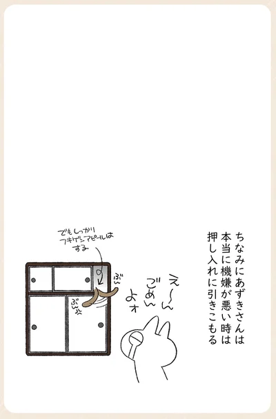 ごめんよォ
