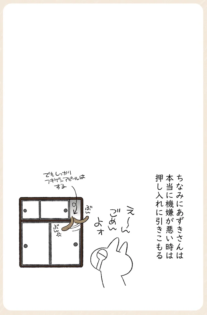 ごめんよォ