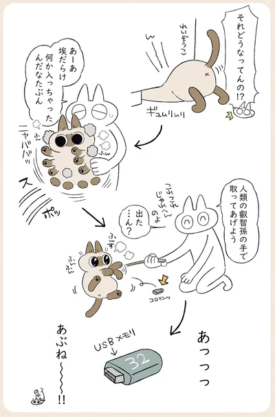 あっっっ、あぶね～！！