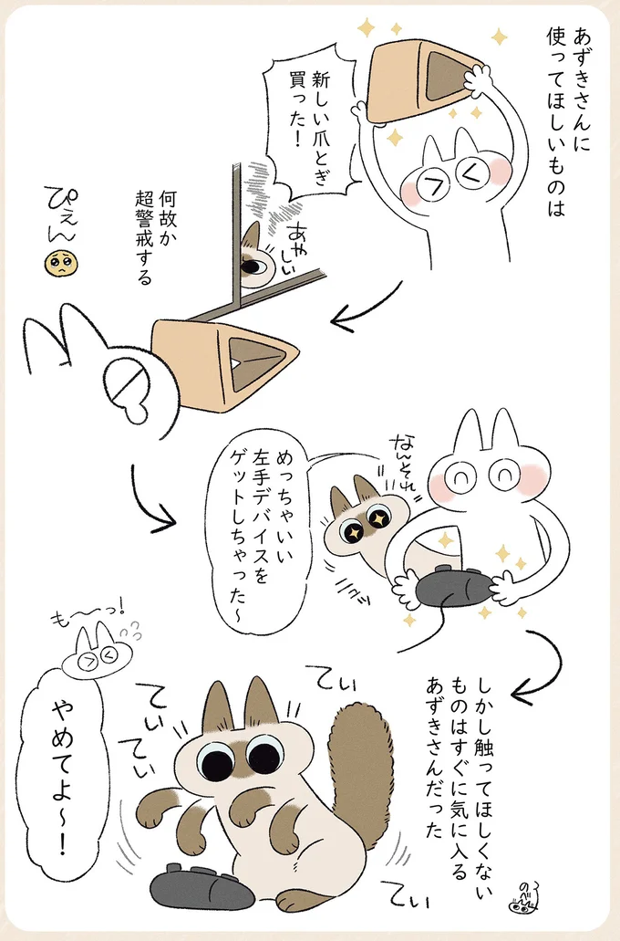 やめてよ～！