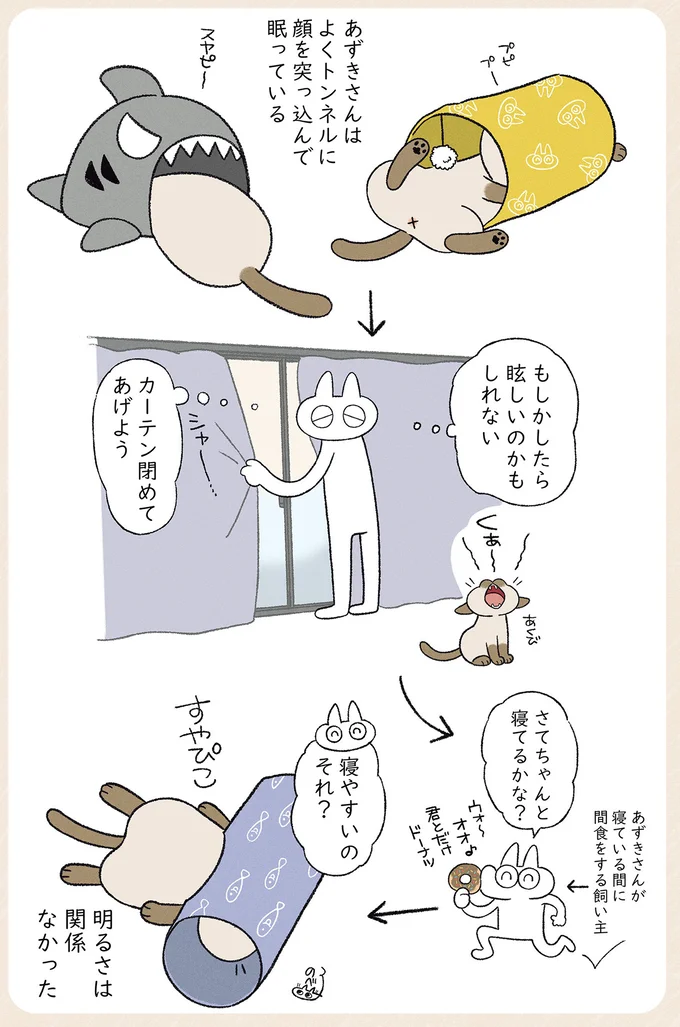 寝やすいのそれ？