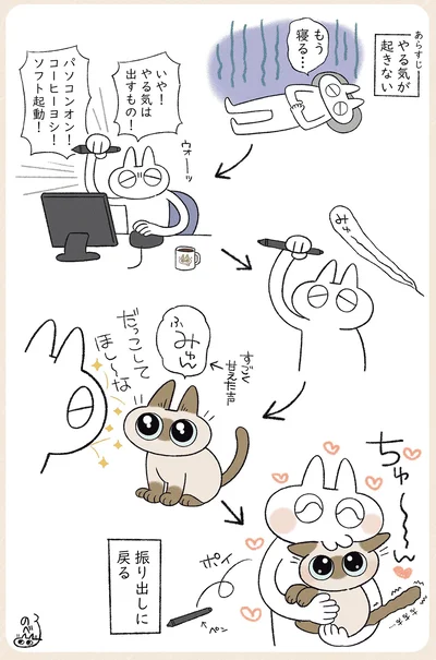 やる気は出すもの！