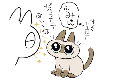 甘えた声