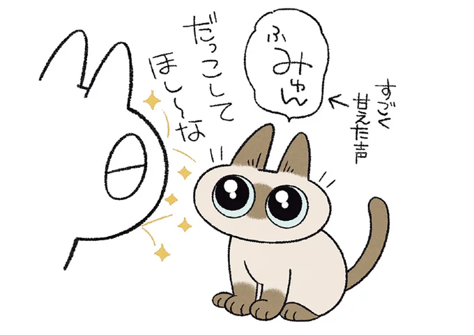 甘えた声