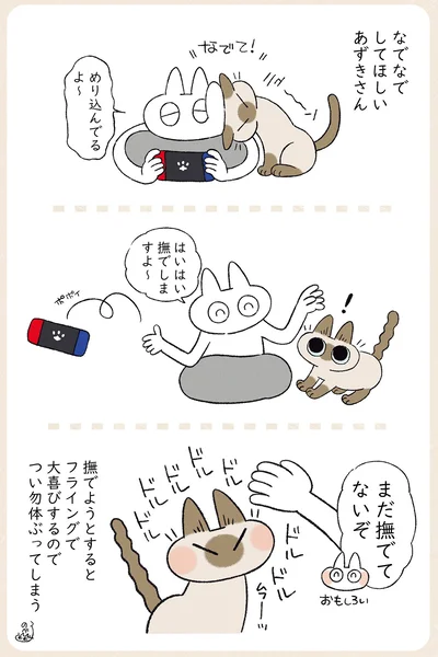 つい勿体ぶってしまう
