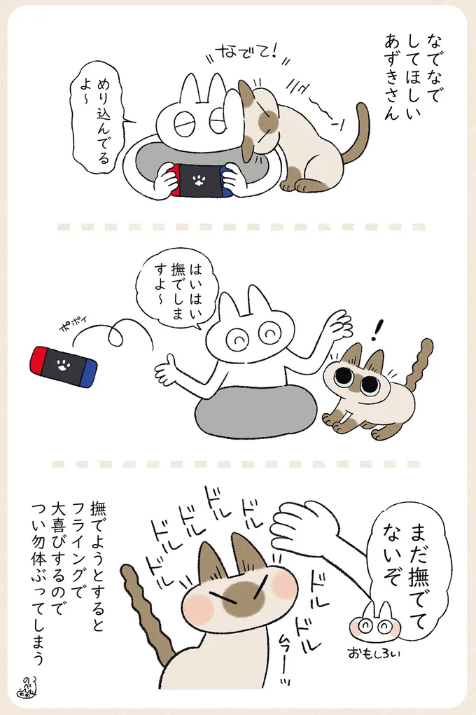 つい勿体ぶってしまう