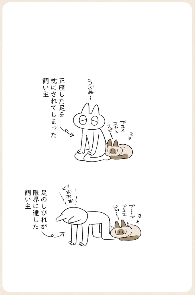 足のしびれが限界