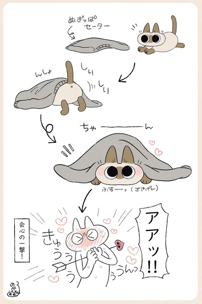 アアッ！！