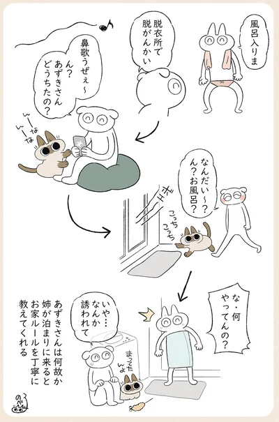 お家ルールを丁寧に教えてくれる