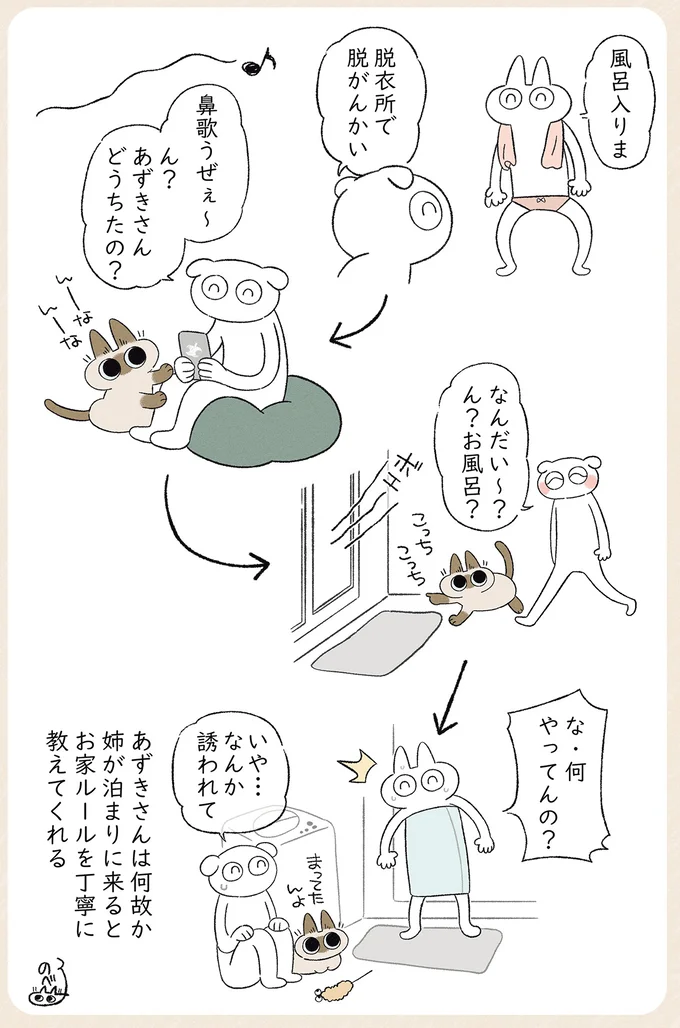 お家ルールを丁寧に教えてくれる