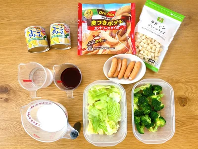 「コンクリ鍋」 の材料はこちら（※今回は1/2量で作りました）
