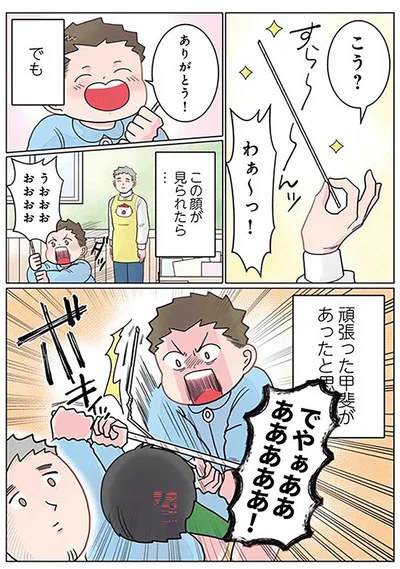 でやぁああああああああ！
