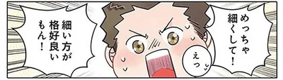 「めっちゃ細く！」園児の要望に応えて先生が格好良い剣を作ってあげたら