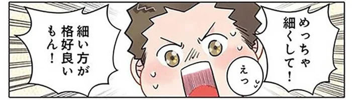 「めっちゃ細く！」園児の要望に応えて先生が格好良い剣を作ってあげたら