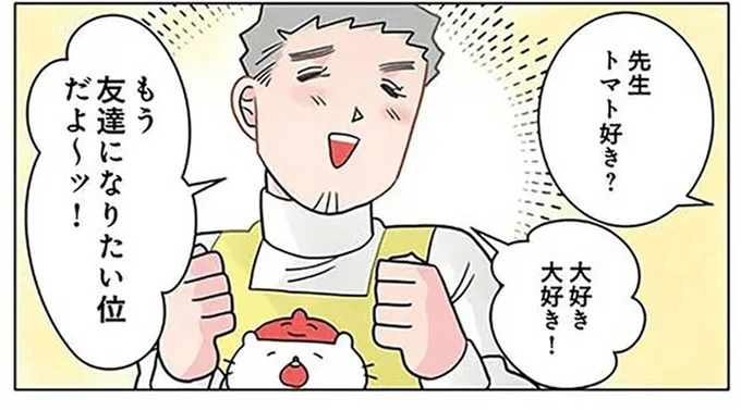 「トマトと友達になりたい」先生のコメントに園児が冷静にツッコミ!