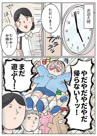 まだ遊ぶ～！