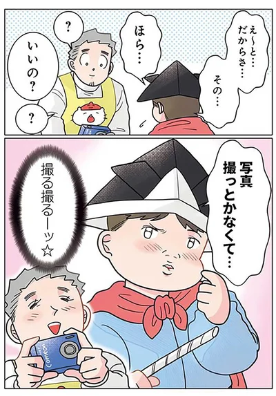 撮る撮るーッ