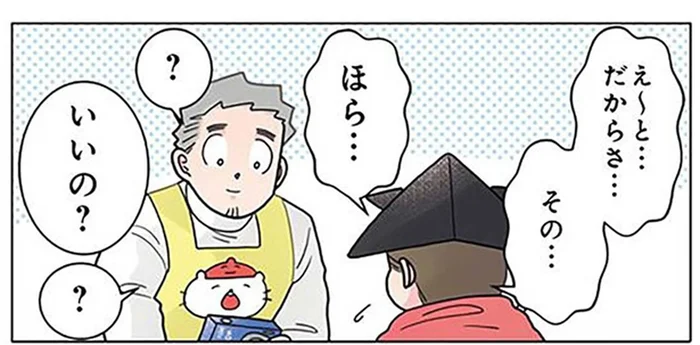 先生察して！ 兜とベルトで格好良くキメた男の子の要望は