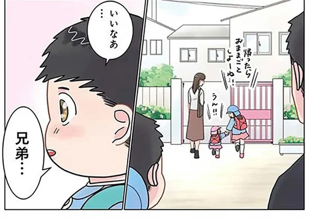 どうしても妹がほしい男の子。「いきなりは難しいかな～」とパパがなだめたら