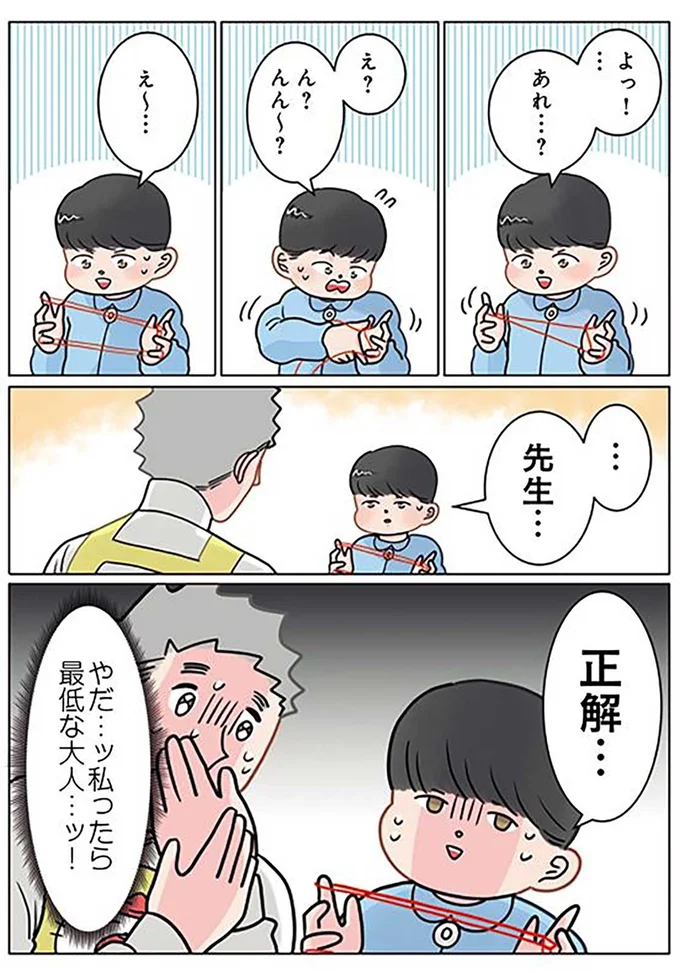 正解…
