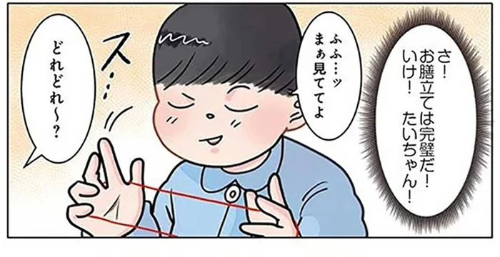 先生は大後悔！「あやとりでほうきを作れるでしょうか!?」園児の質問を深読みしすぎて