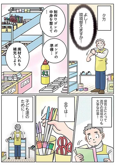 環境整えますか！