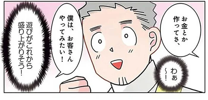 先生の準備が水の泡!? 「お菓子屋さんをやろう」と盛り上がっていたはずが