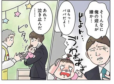 「俺の迎えがそんなに嫌か」娘にギャン泣きされたパパが落ち込んでいたら